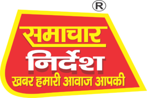 Samachar Nirdesh